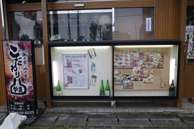 こだわり山の居酒屋風景写真