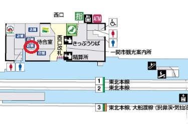 一ノ関駅の構内図で見る駅弁売り場（西口）