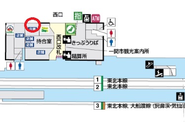 一ノ関駅のカフェの場所