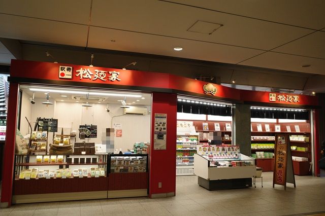 宇都宮駅の駅弁屋松廼家の店舗の写真