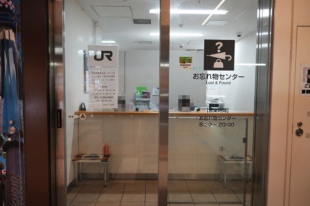 仙台駅の忘れ物センターの場所の写真