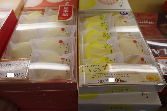 八戸駅のお土産品でお菓子類の写真