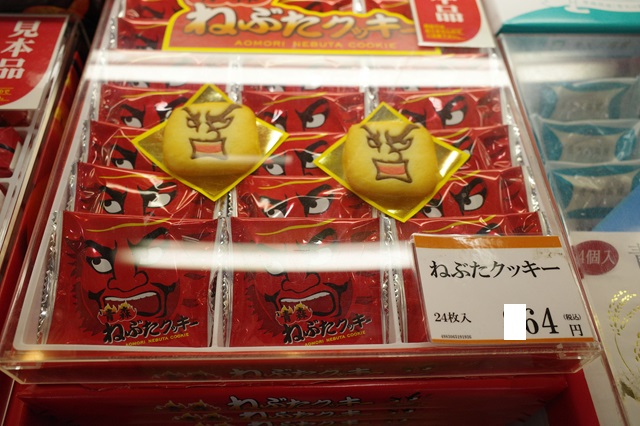 八戸駅のお土産品でお菓子類の写真