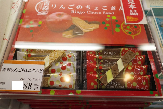 八戸駅のお土産品でお菓子類の写真