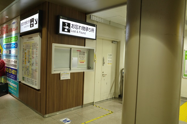 立川駅の忘れ物センターの写真