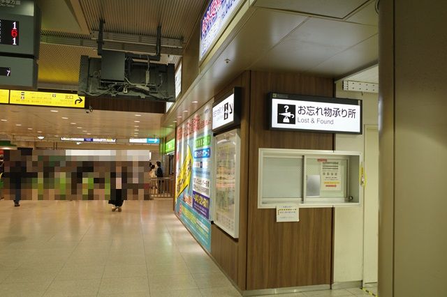 立川駅の忘れ物センターの写真
