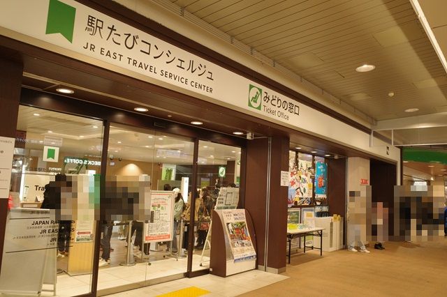 立川駅のみどりの窓口の写真