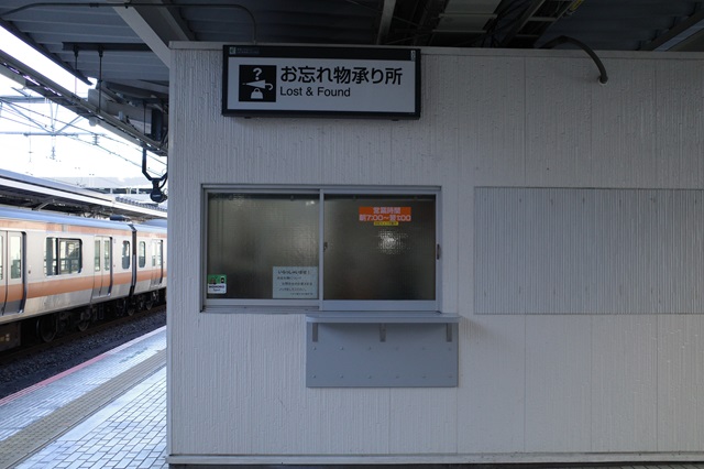 八王子駅の忘れ物センターの写真