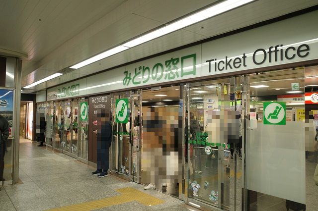 横浜駅のみどりの窓口の写真