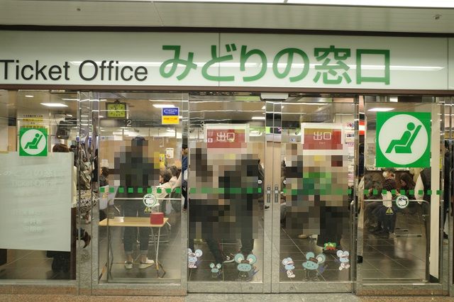 横浜駅のみどりの窓口の写真