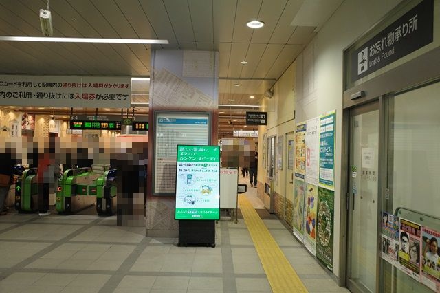桜木町駅の忘れ物センターの写真