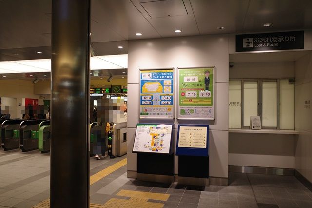 川崎駅の忘れ物センターの写真