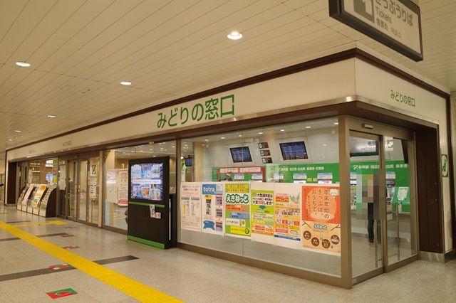 宇都宮駅のみどりの窓口の場所の写真