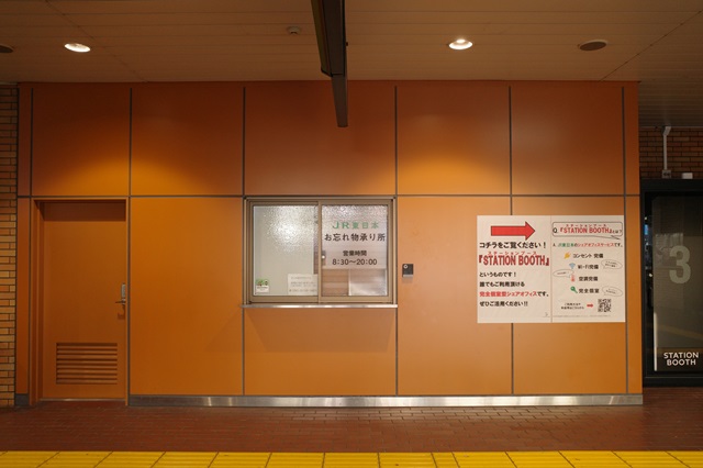 宇都宮駅の忘れ物センターの写真