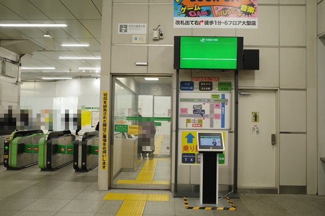 秋葉原駅の忘れ物センターの写真