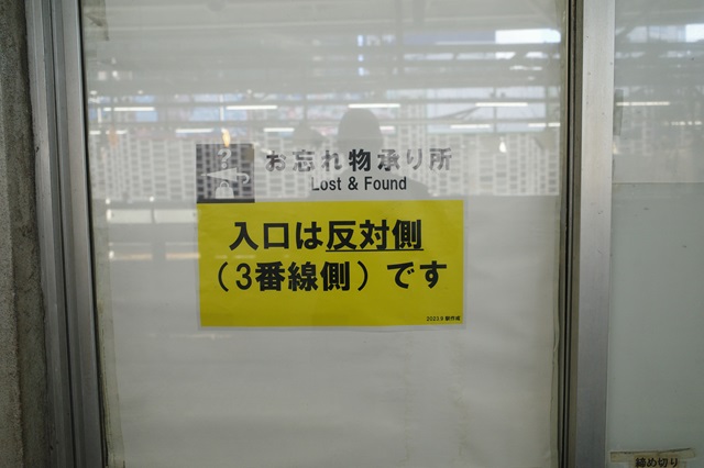 新橋駅の忘れ物センターの場所の写真