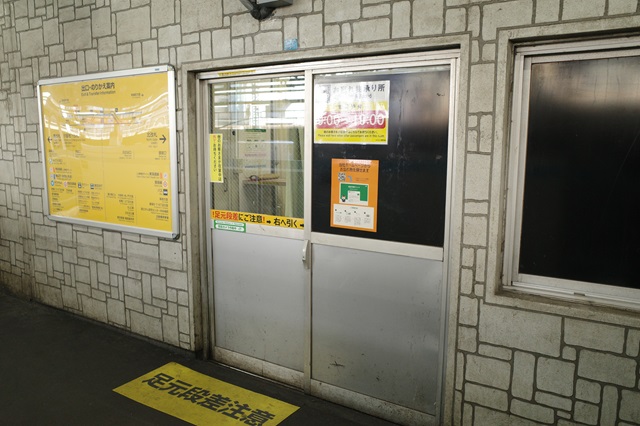 新橋駅の忘れ物センターの場所の写真
