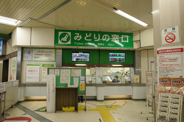 熊谷駅のみどりの窓口の写真