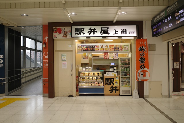 高崎駅の駅弁屋上州のお店の写真と駅弁
