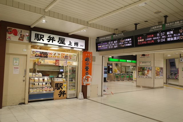 高崎駅の駅弁屋上州のお店の写真と駅弁