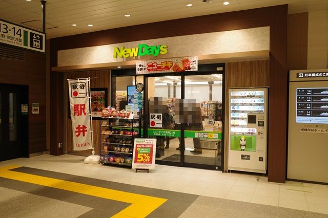 高崎駅のコンビニニューデイズの駅弁売り場の写真