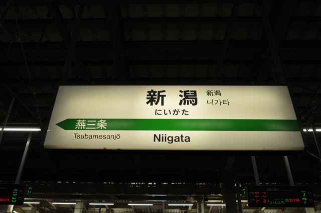 新潟駅のホームの駅名表示の看板
