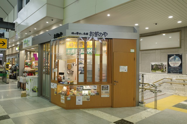 軽井沢駅「おぎのや」のお店の写真