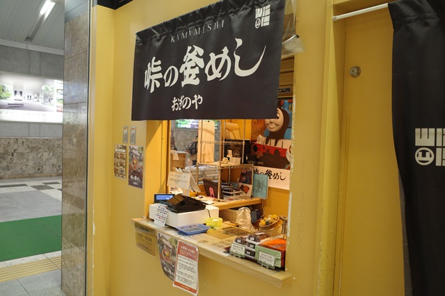 改札外の「おぎのや」のお店の写真