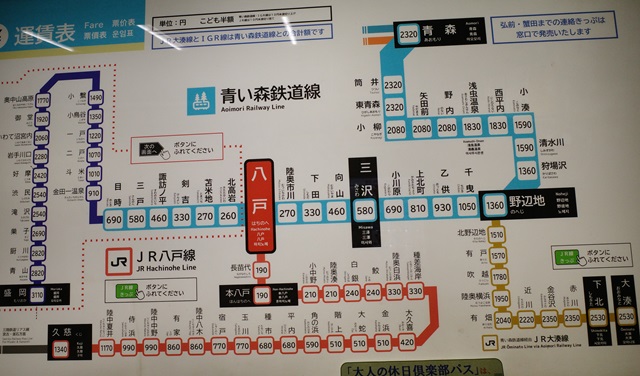 八戸駅の路線図の写真