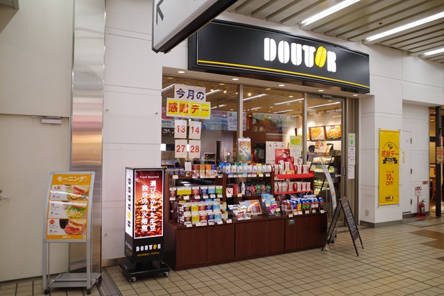 盛岡駅のドトールコーヒーのお店の写真