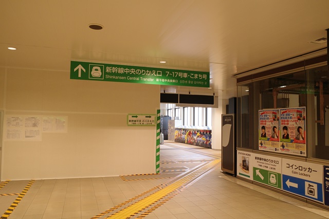 新幹線への連絡通路