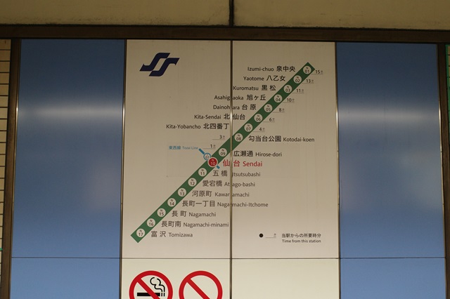 仙台駅の路線図