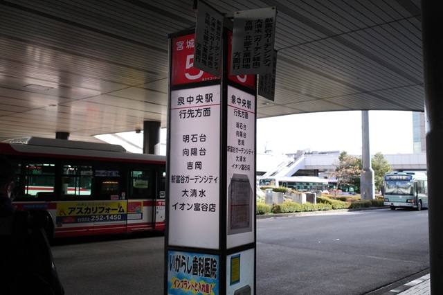 泉中央駅５番乗り場の写真