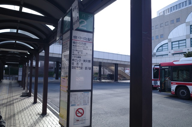 泉中央駅２番乗り場の写真
