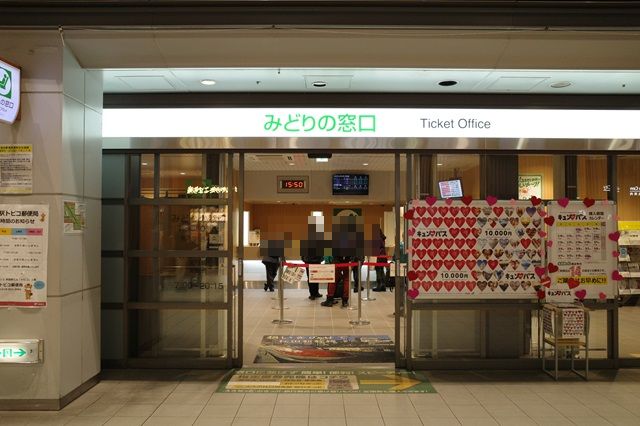 秋田駅のみどりの窓口の写真