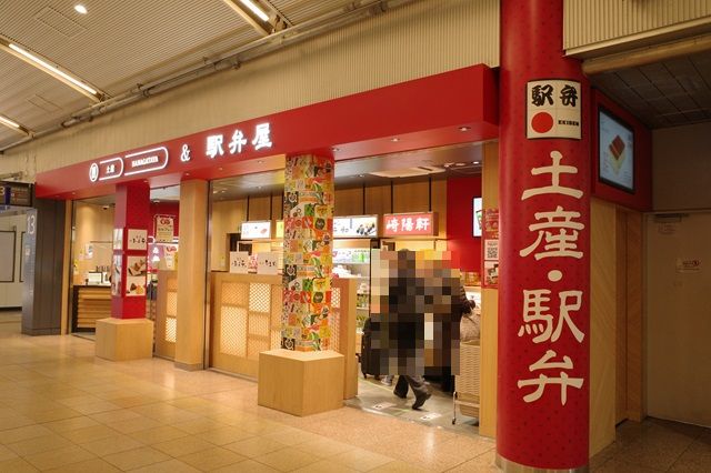 駅べにゃのお店の外観