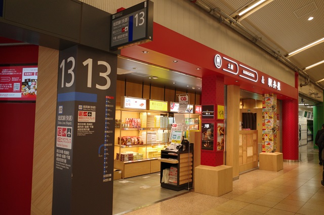 品川駅駅弁屋の写真