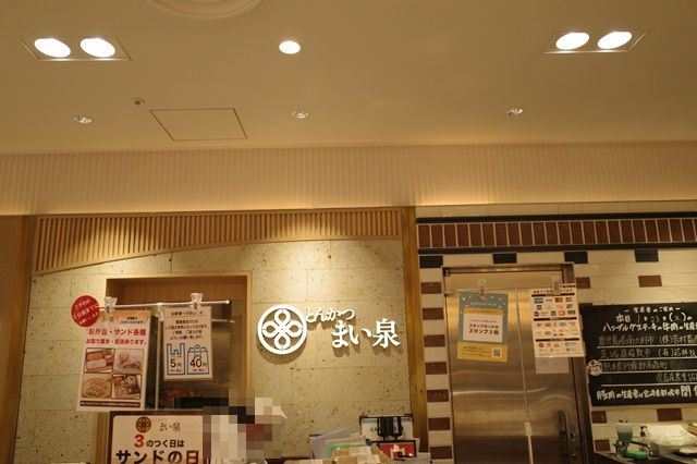 「とんかつ・まい泉」のお店の風景