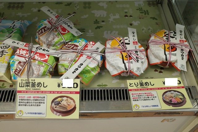 松本駅の駅弁の写真：山菜釜めし：とり釜めし