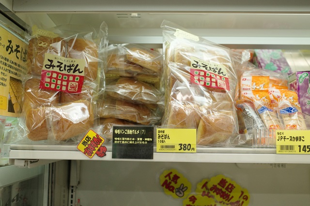 松本駅の駅弁の写真：ご当地パン