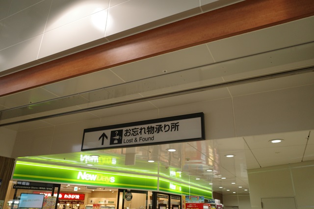 松本駅の忘れ物センターの案内表示の写真