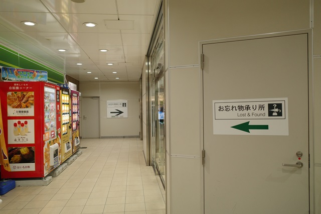 松本駅の忘れ物センターの案内表示の写真