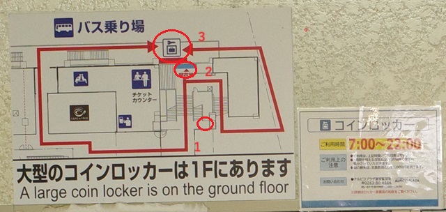 松本駅のバスターミナルのコインロッカーの設置場所の案内図