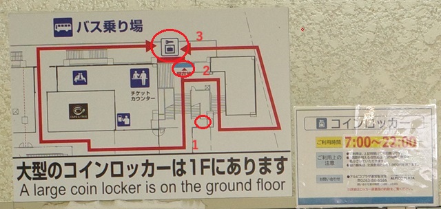松本駅のバスターミナルのコインロッカーの設置場所の案内図