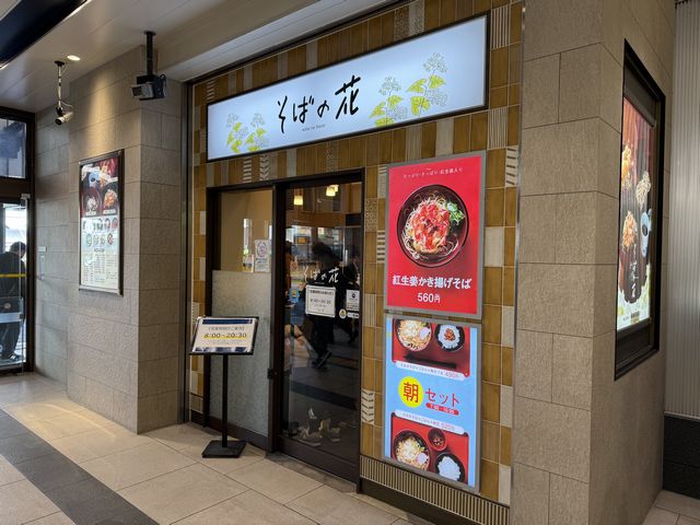 盛岡駅そばの花のお店