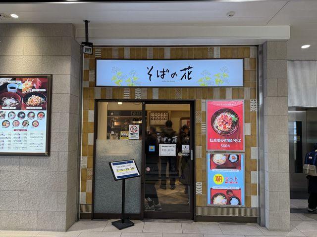 盛岡駅そばの花のお店