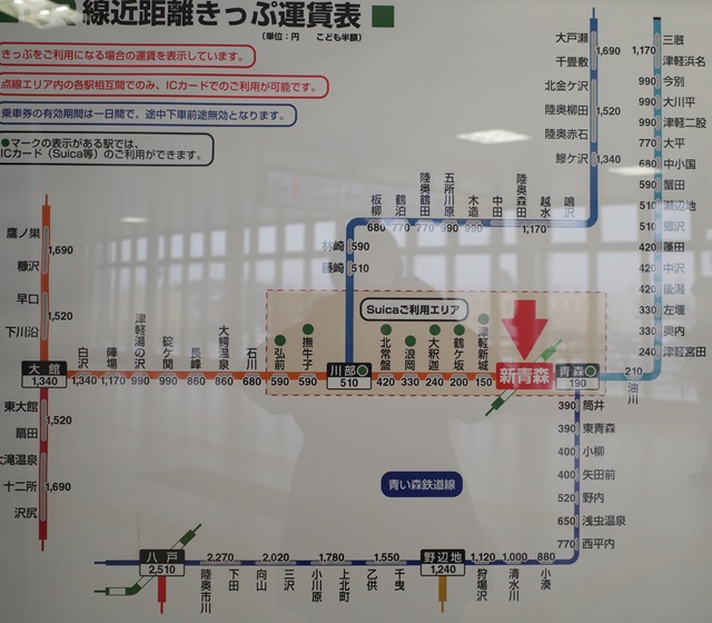 新青森駅の奥羽本線の路線図
