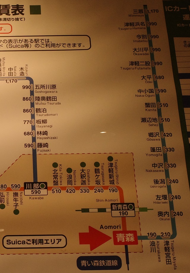津軽線の路線図の写真