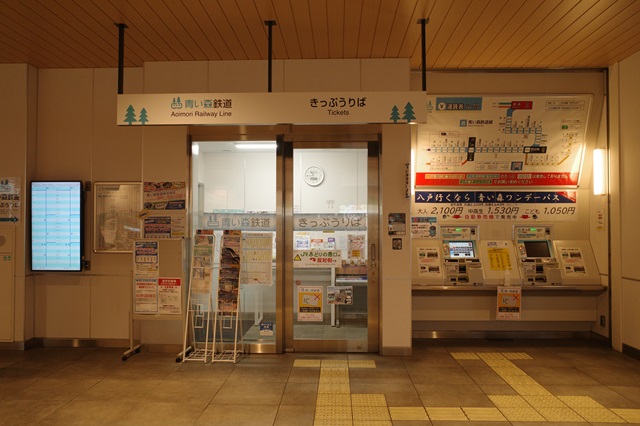 青森鉄道線の切符売り場の写真