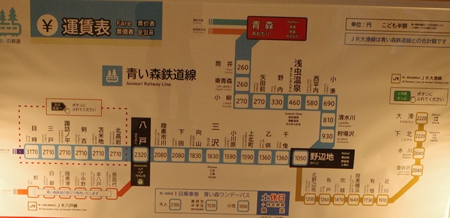 青い森鉄道線の路線図の写真